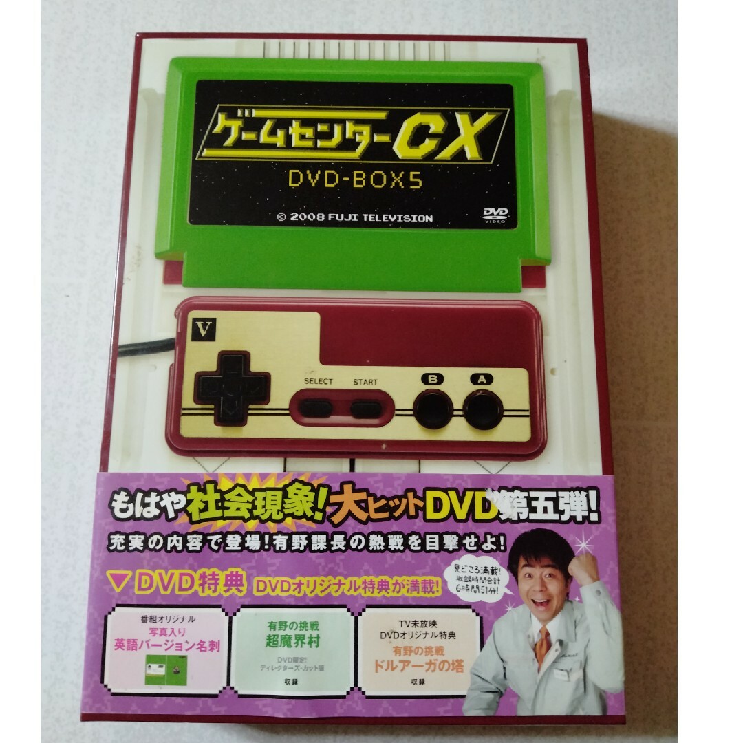 任天堂(ニンテンドウ)のゲームセンターCX　DVD-BOX　5 DVD エンタメ/ホビーのDVD/ブルーレイ(お笑い/バラエティ)の商品写真