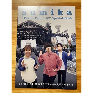 sumika “Ten to Ten to 10” Special Book(専門誌)