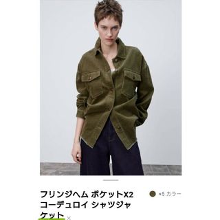 ザラ(ZARA)のZARA　コーデュロイシャツジャケット(その他)