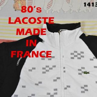 ラコステ(LACOSTE)のラコステ 80’s スウィングトップ 14138ｃ フランス製 LACOSTE(ナイロンジャケット)