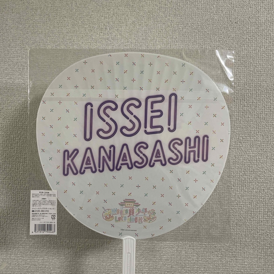 ジャニーズJr.(ジャニーズジュニア)の金指一世　うちわ エンタメ/ホビーのタレントグッズ(アイドルグッズ)の商品写真