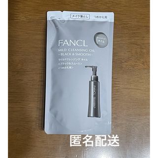 FANCL - FANCL ファンケル マイルドクレンジングオイル クレンジング 詰め替え 黒