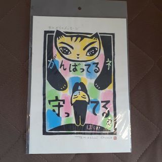 大野隆司さんの木版画で(版画)