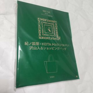 キノクニヤ(紀ノ国屋)のオトナミューズ 付録 キノクニヤ(ファッション)