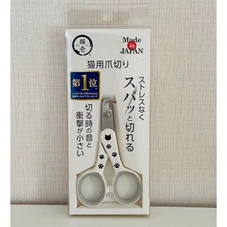 necoichi - 猫壱 ストレスなくスパッと切れる猫用爪切りの通販 by