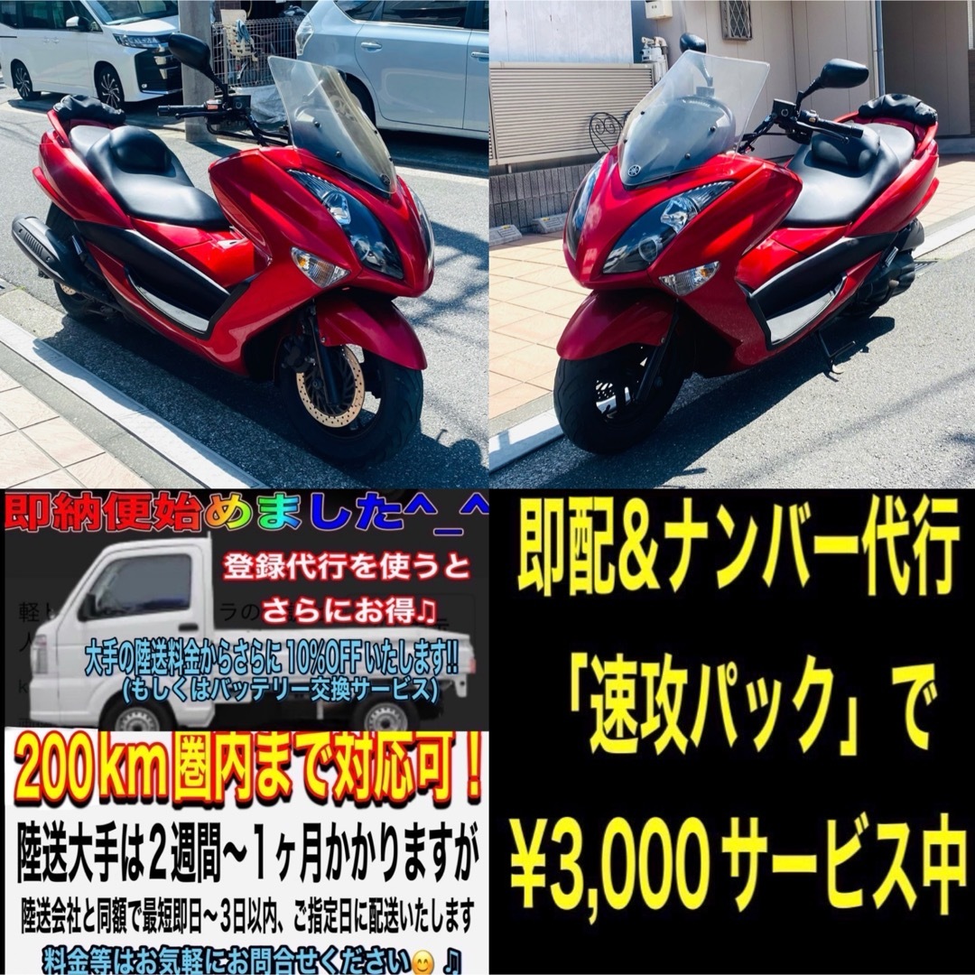 ヤマハ(ヤマハ)のヤマハマジェスティ250 4D9 珍しい赤黒4D9♪ 自動車/バイクのバイク(車体)の商品写真