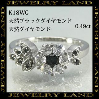 K18wg 天然ブラックダイヤモンド 天然ダイヤモンド 0.49ct リング(リング(指輪))