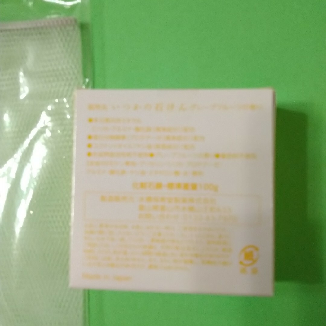 水橋保寿堂製薬(ミズハシホジュドウセイヤク)のいつかの石けん 1個＆ネット1 枚セット コスメ/美容のスキンケア/基礎化粧品(洗顔料)の商品写真