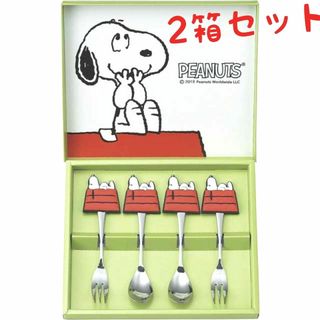 スヌーピー(SNOOPY)のスヌーピー　ダイカットスプーン＆フォーク4pcセット（ハウス）２箱セット(カトラリー/箸)