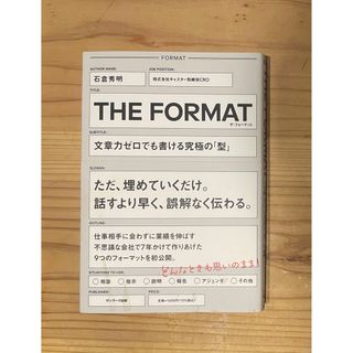 ＴＨＥ　ＦＯＲＭＡＴ(ビジネス/経済)