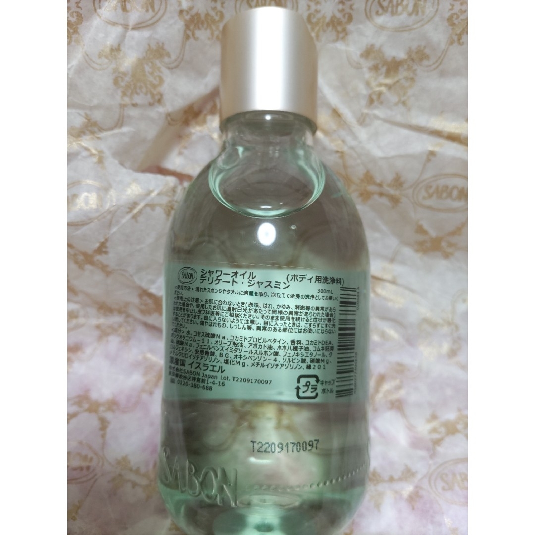 SABON(サボン)のSABON  シャワーオイル　デリケート・ジャスミン(300mL)　1個 コスメ/美容のボディケア(ボディオイル)の商品写真