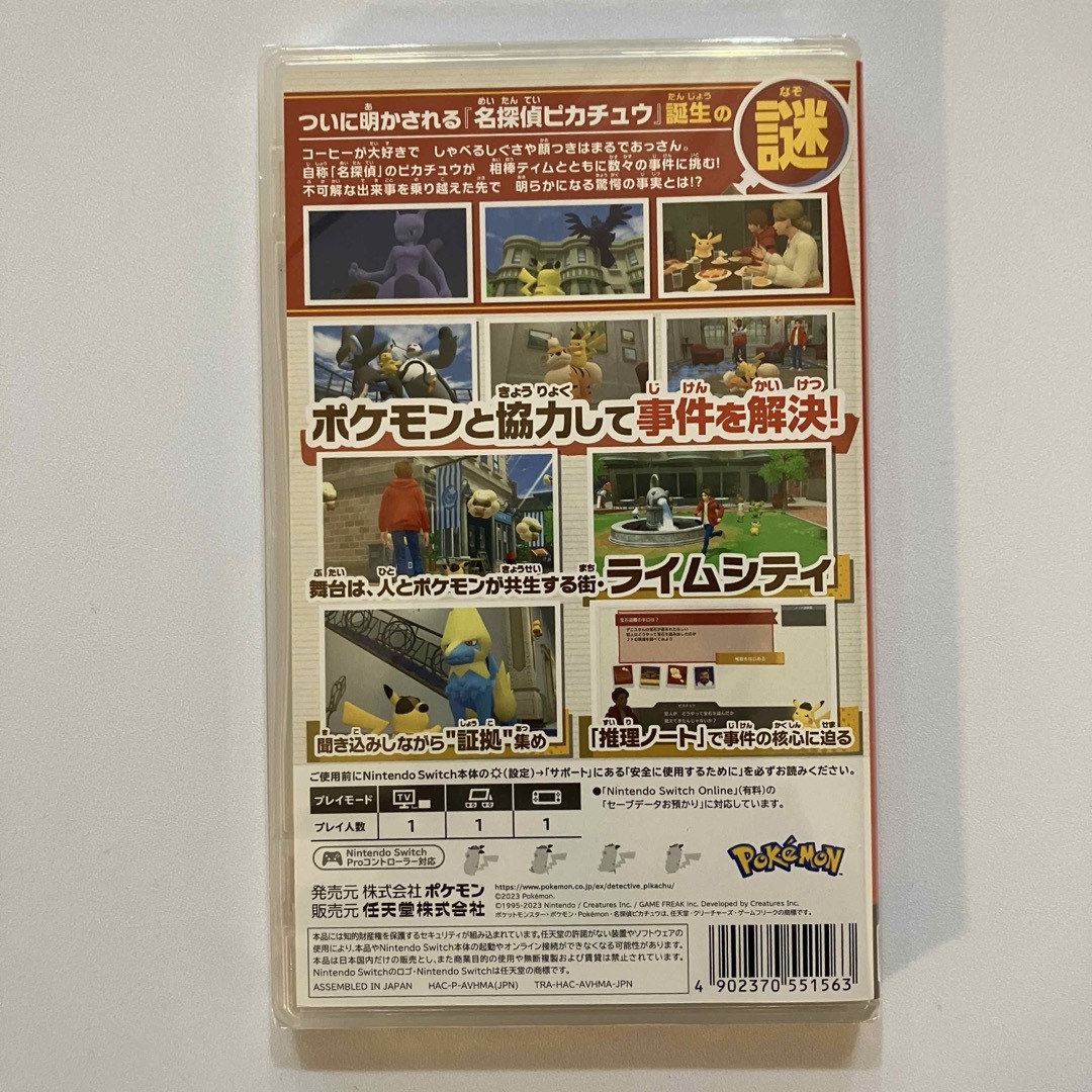 Nintendo Switch(ニンテンドースイッチ)の【新品】switch帰ってきた名探偵ピカチュウ エンタメ/ホビーのゲームソフト/ゲーム機本体(家庭用ゲームソフト)の商品写真