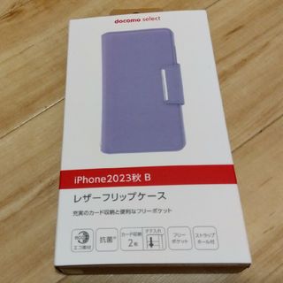 エヌティティドコモ(NTTdocomo)のドコモセレクト iPhone15pro 手帳型レザーフリップケース(iPhoneケース)