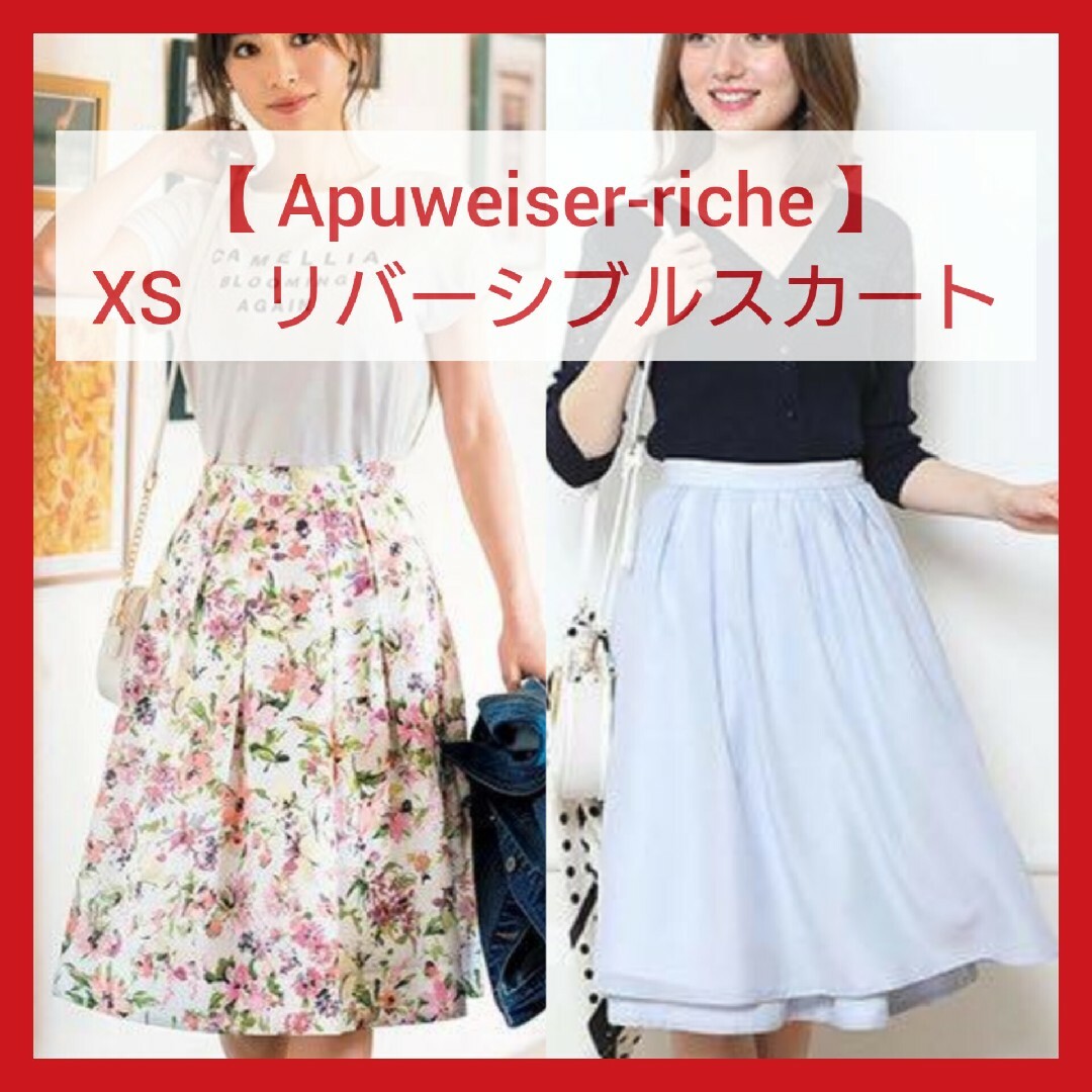 Apuweiser-riche(アプワイザーリッシェ)の【10】Apuweiserriche リバーシブルスカート 花柄スカート レディースのスカート(ひざ丈スカート)の商品写真