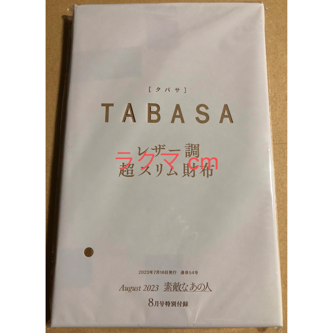 TABASA(タバサ)の素敵なあの人 付録 タバサ レザー調 超スリム財布 tabasa 長財布 エンタメ/ホビーの雑誌(ファッション)の商品写真