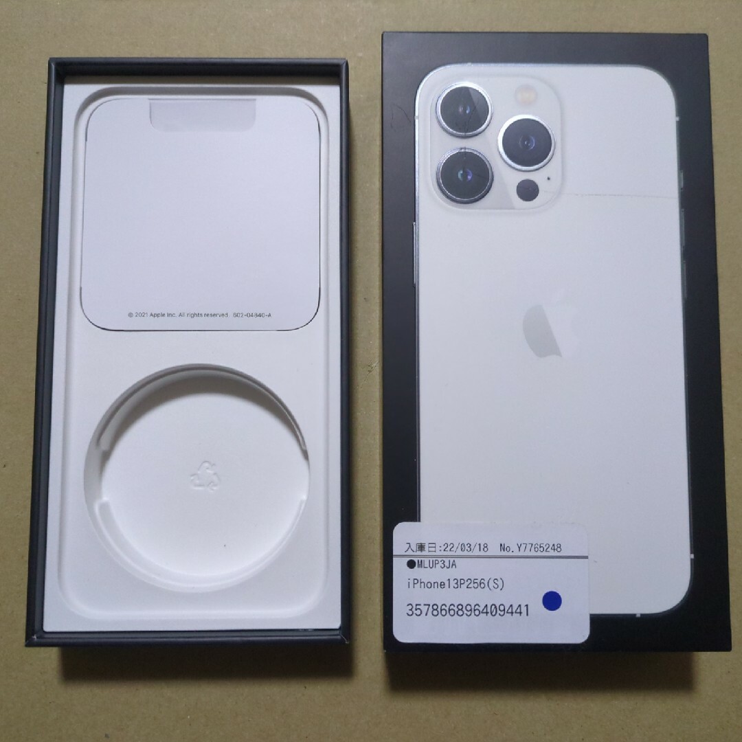 Apple(アップル)のiphone13の箱 スマホ/家電/カメラのスマートフォン/携帯電話(その他)の商品写真