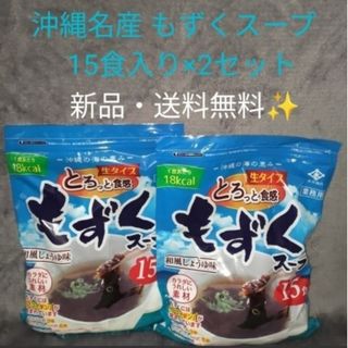 沖縄 もずくスープ　1袋（15食）× 2セット　コストコ(インスタント食品)