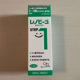 レノビーゴ　STEP1　40ml(歯ブラシ/歯みがき用品)