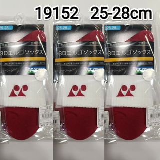 ヨネックス(YONEX)のヨネックス　ソックス 25-28cm 19152 ディープレッド×3足(ウェア)