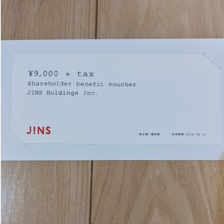 ジンズ(JINS)のJINS 株主優待券(ショッピング)