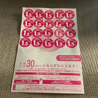 ヤマザキセイパン(山崎製パン)のヤマザキ春のパン祭り2024✨点数シール30点分‼️お皿１枚分‼️(食器)