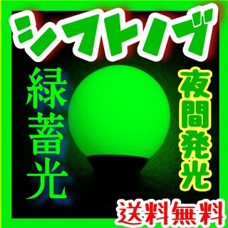 蓄光✨夜間緑色発光マニュアルシフトノブ 汎用アダプター付き 蛍光グリーン発光③(車内アクセサリ)