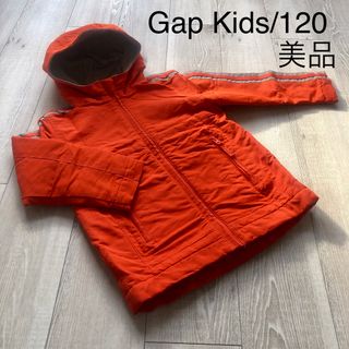 ギャップキッズ(GAP Kids)のかわいい！美品●GAPギャップ●120/アウター・ジャケット/オレンジ/フリース(ジャケット/上着)