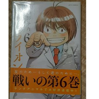 ３月のライオン(その他)