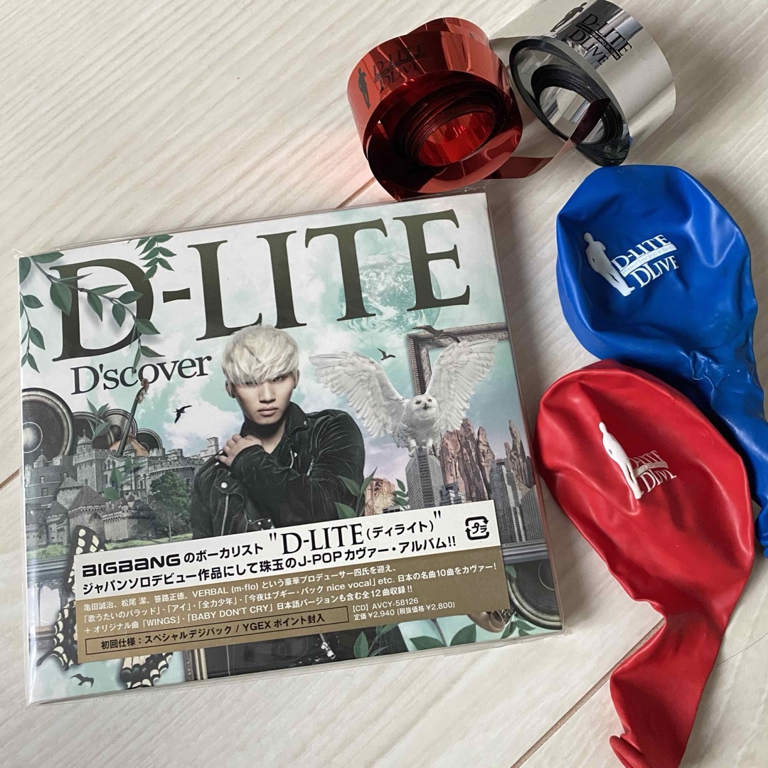 BIGBANG(ビッグバン)のカバーアルバム D'scover BIGBANG from D-LITE 金テ他 エンタメ/ホビーのCD(K-POP/アジア)の商品写真