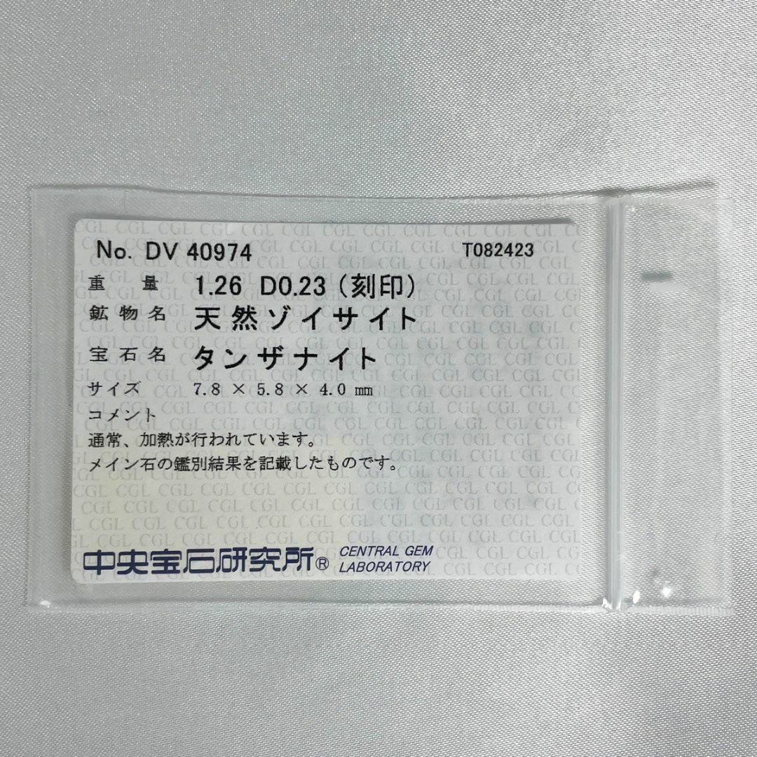 PT900 天然タンザナイト 1.26ct 天然ダイヤモンド 0.23ct レディースのアクセサリー(リング(指輪))の商品写真