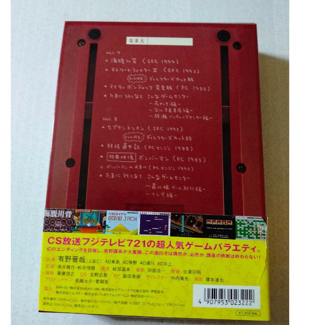 任天堂(ニンテンドウ)のゲームセンターCX　DVD-BOX　4 DVD エンタメ/ホビーのDVD/ブルーレイ(お笑い/バラエティ)の商品写真