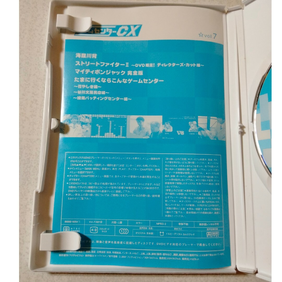 任天堂(ニンテンドウ)のゲームセンターCX　DVD-BOX　4 DVD エンタメ/ホビーのDVD/ブルーレイ(お笑い/バラエティ)の商品写真