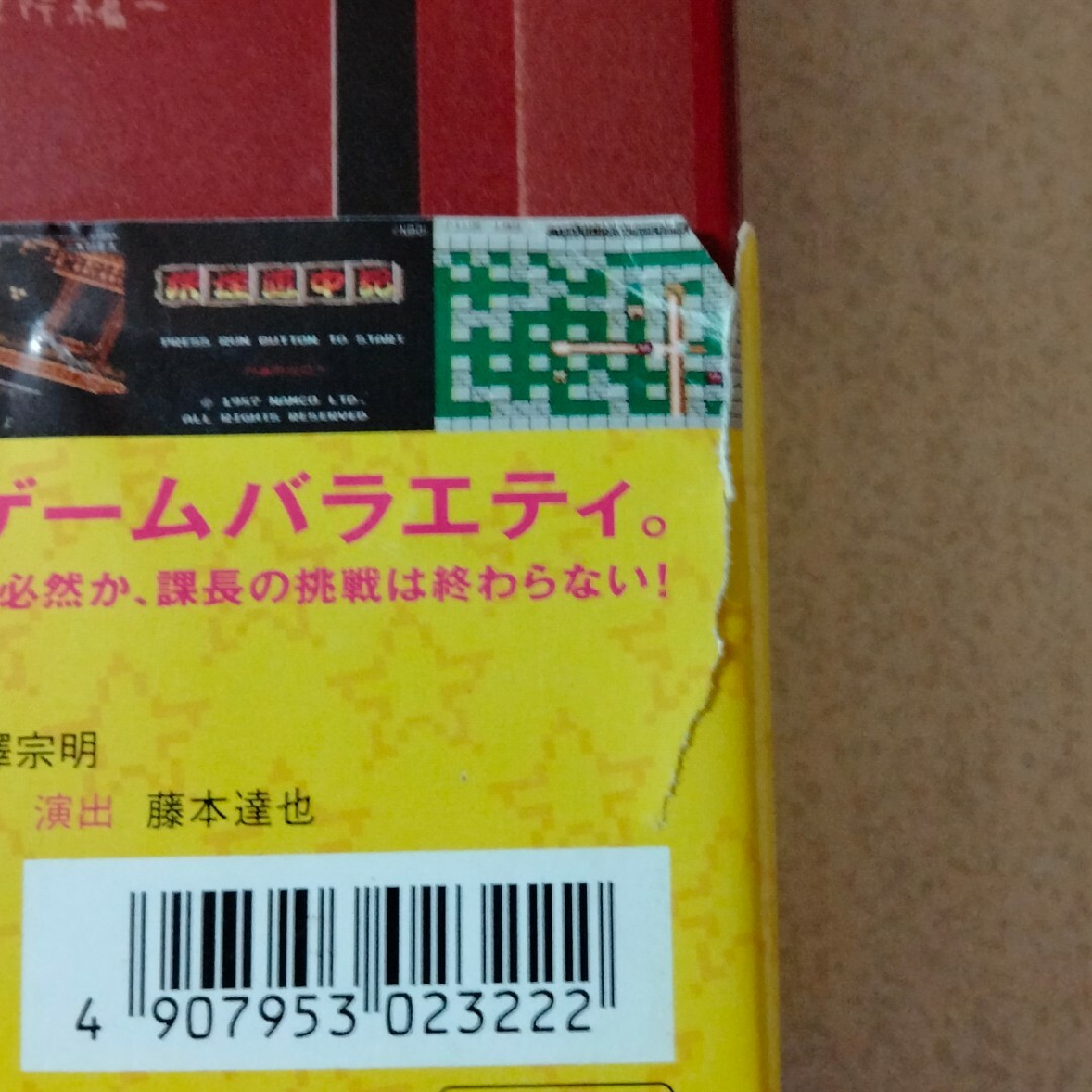 任天堂(ニンテンドウ)のゲームセンターCX　DVD-BOX　4 DVD エンタメ/ホビーのDVD/ブルーレイ(お笑い/バラエティ)の商品写真