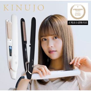 キヌジョ(KINUJO)の【あり様専用】KINUJO 絹女 ストレートヘアアイロン(ヘアアイロン)