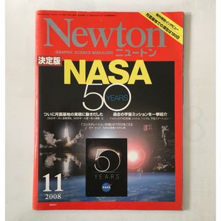 「Newton (ニュートン) 2018年 11月号」 NASA  50年  (専門誌)