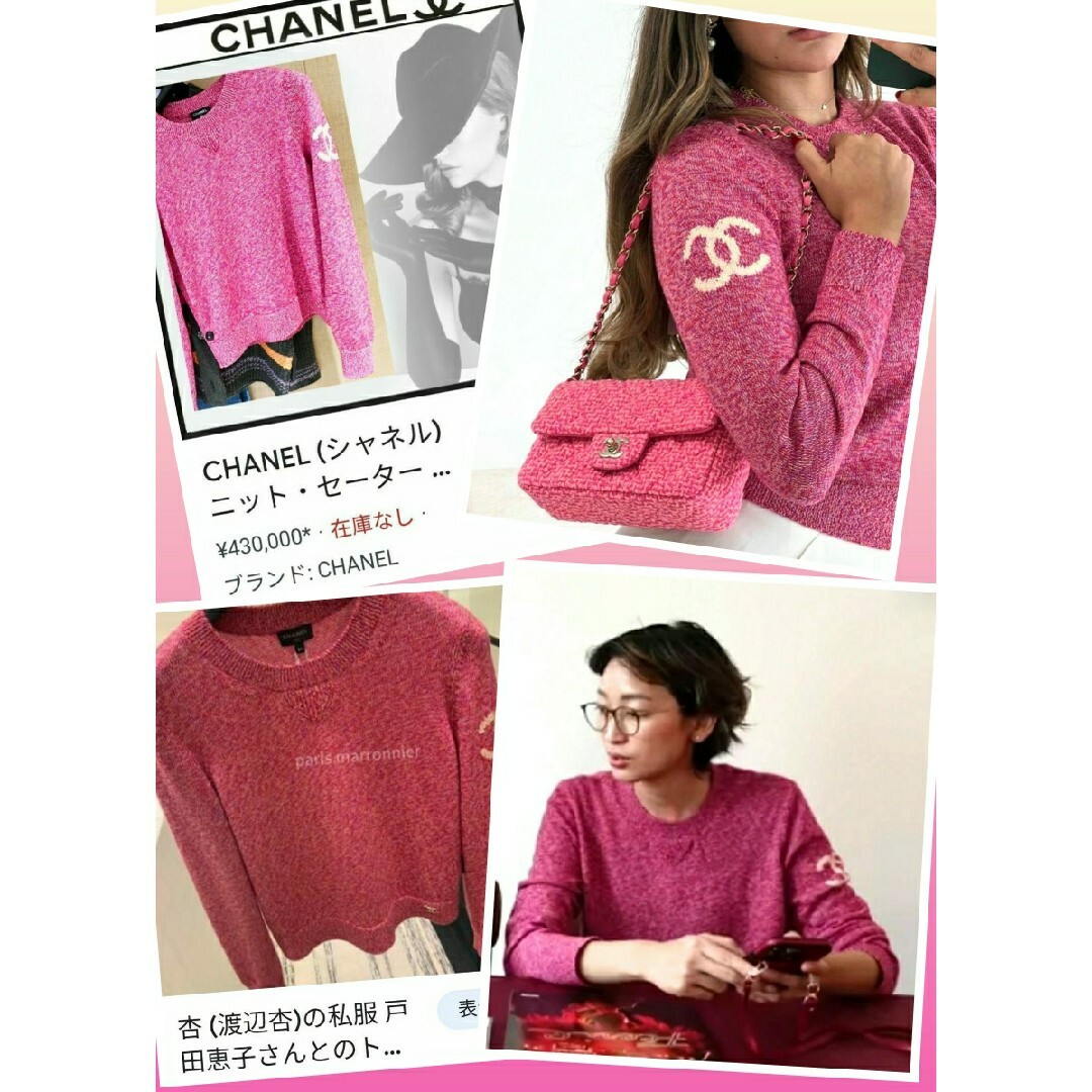 CHANEL - シャネル セーター❤️ダブルCoCoマーク❤️2022 CHANEL - シャネル セーター❤️ダブルCoCoマーク❤️2022
