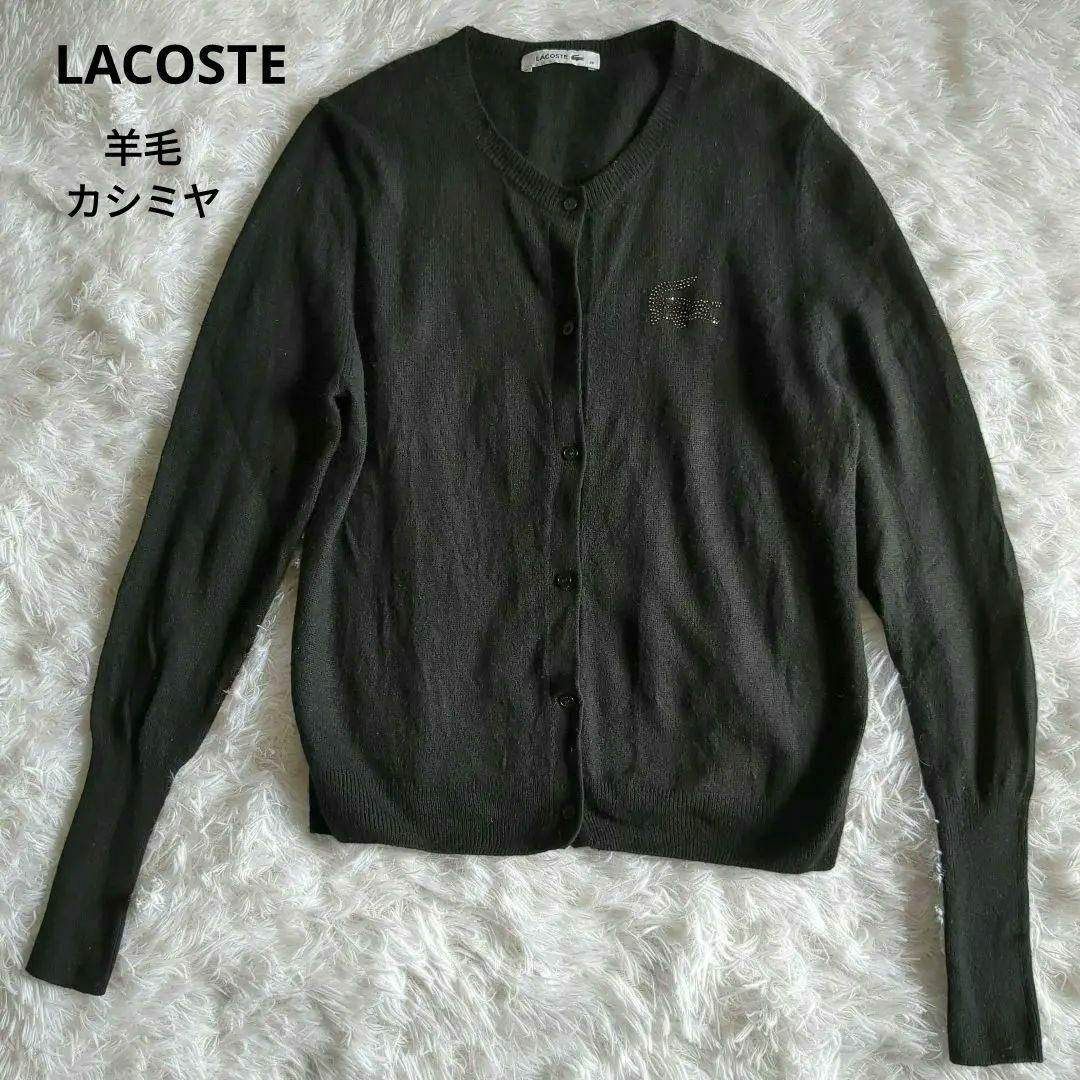 LACOSTE(ラコステ)のラコステ ニットカーディガン カシミヤ混 黒 スワロフスキー ワニロゴ レディースのトップス(カーディガン)の商品写真