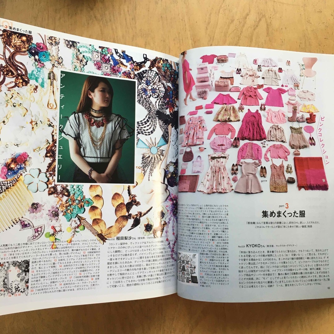 集英社(シュウエイシャ)のSPUR (シュプール) 2017年 08月号 私たちは思い出を着ている 美品 エンタメ/ホビーの雑誌(ファッション)の商品写真