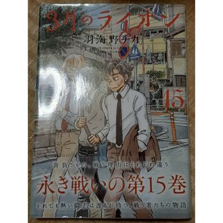 ３月のライオン(その他)