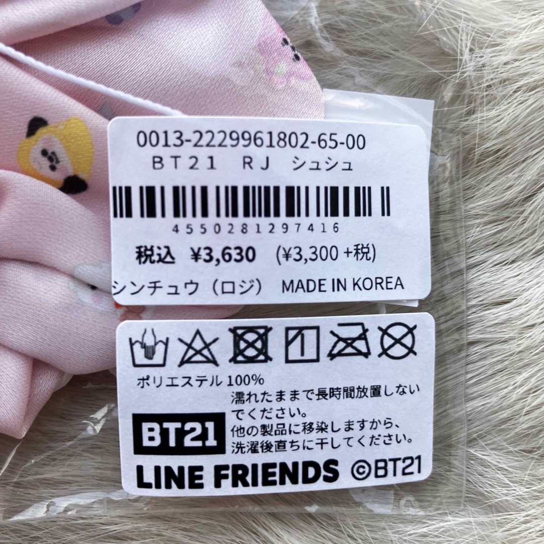 新品未使用　BT21 RJ サマンサシルヴァ　ピアス　シュシュ　2点セット エンタメ/ホビーのタレントグッズ(アイドルグッズ)の商品写真