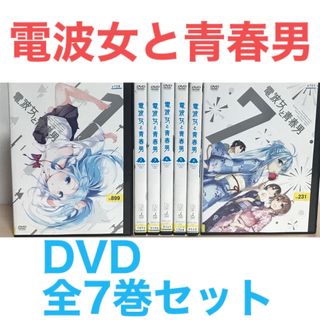 アニメ『電波女と青春男』DVD全7巻セット　全巻セット(アニメ)