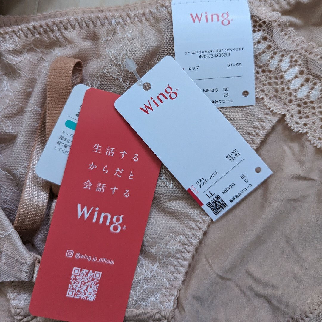 Wing(ウィング)のＬＬ★Ｗｉｎｇ★シンクロブラ★ノンワイヤーブラジャーショーツセット★新品 レディースの下着/アンダーウェア(ブラ&ショーツセット)の商品写真