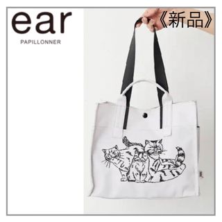 イアパピヨネ(ear PAPILLONNER)の猫家族トートバッグ・ear PAPILLONNER(トートバッグ)