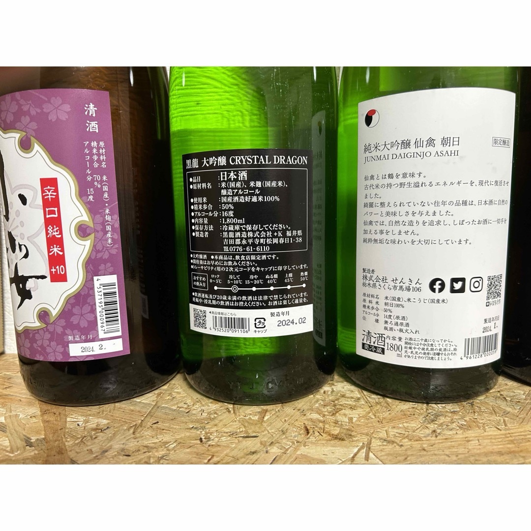 黒龍(コクリュウ)のNo.106  日本酒6本セット 食品/飲料/酒の酒(日本酒)の商品写真