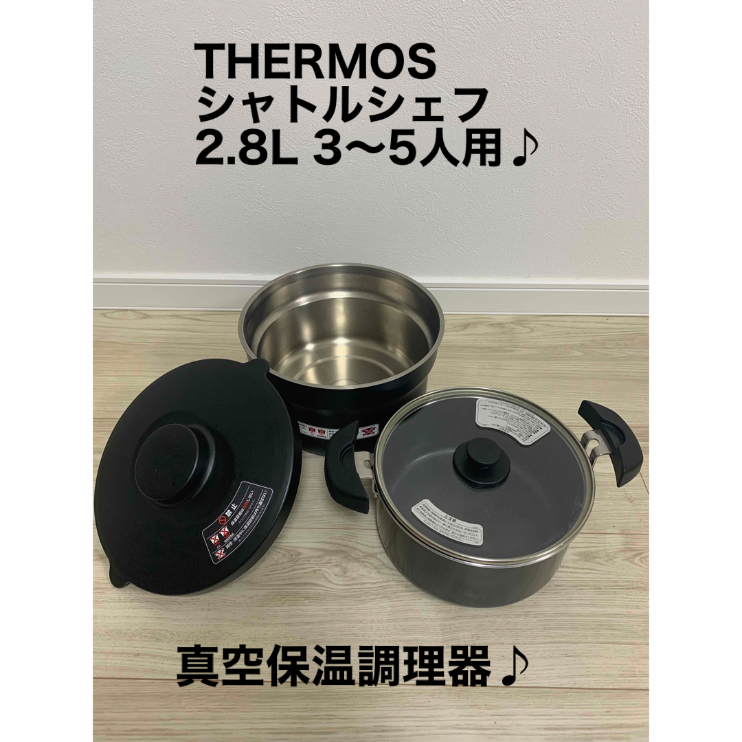 THERMOS(サーモス)のTHERMOS 真空保温調理器 シャトルシェフ KBJ-3000 ブラック インテリア/住まい/日用品のキッチン/食器(鍋/フライパン)の商品写真