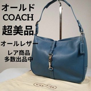 コーチ(COACH)のH7超美品　オールドコーチ　ハンドバッグ　肩掛けバック　2way　オールレザー(ハンドバッグ)