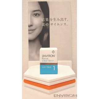 ENVIRON - 【新品未開封】ＬＡＣマスク1   ENVIRON エンビロン