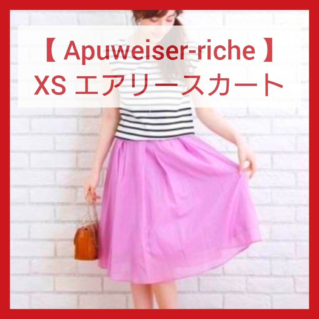 Apuweiser-riche(アプワイザーリッシェ)の【14】Apuweiserriche スカート アプワイザーリッシェ　春服　夏服 レディースのスカート(ひざ丈スカート)の商品写真