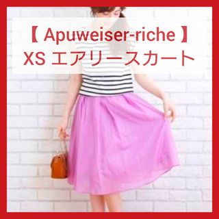 アプワイザーリッシェ(Apuweiser-riche)の【14】Apuweiserriche スカート アプワイザーリッシェ　春服　夏服(ひざ丈スカート)