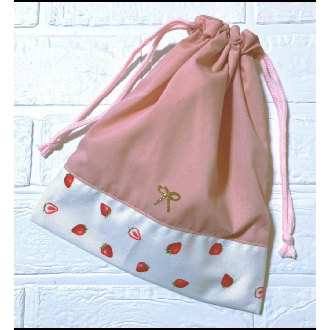 いちご ストロベリー ニュアンスカラー ピンク 巾着袋 給食袋